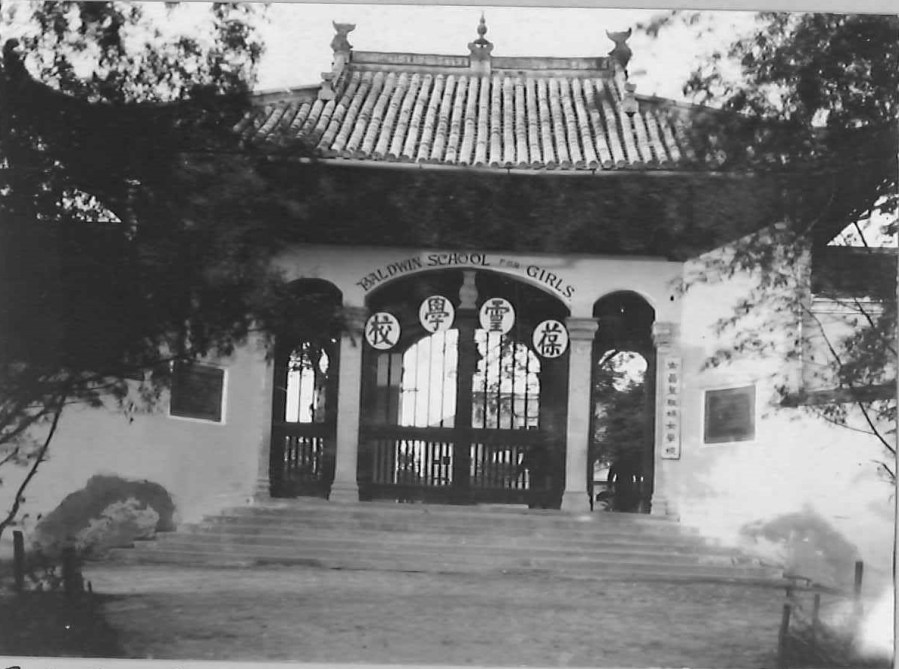 上图：南昌葆灵女子中学建于1902年，是美以美会创办的南昌第一所教会学校和第一所女子学校，开启了南昌西式教育的先河。现名南昌第十中学。